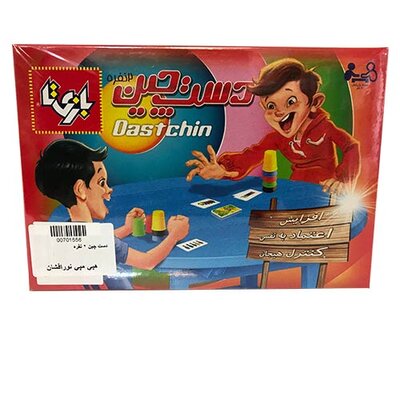 بازی دست چین دو نفره